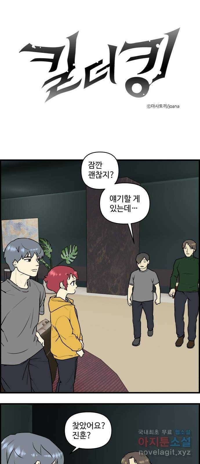 킬더킹 넥스트 라운드 (87) - 인디언 포커 (2) 1