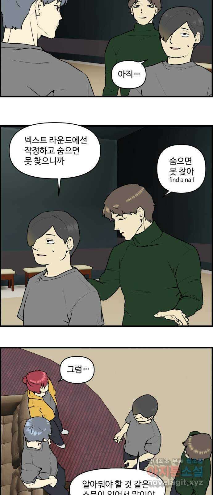 킬더킹 넥스트 라운드 (87) - 인디언 포커 (2) 2