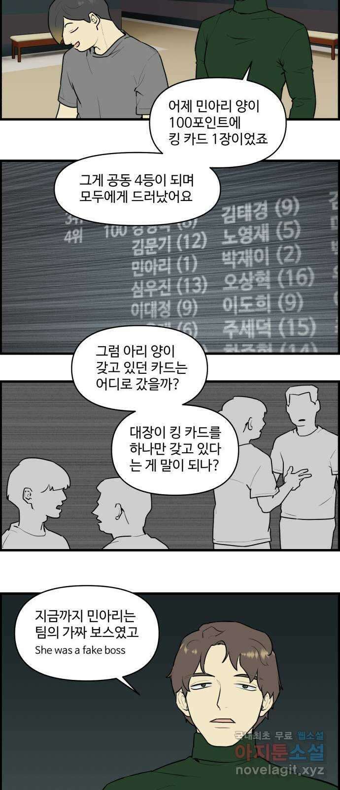 킬더킹 넥스트 라운드 (87) - 인디언 포커 (2) 4