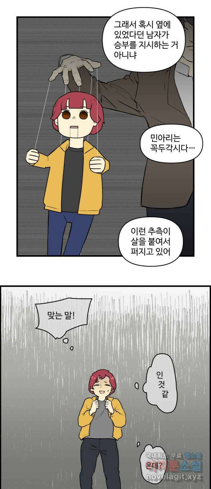킬더킹 넥스트 라운드 (87) - 인디언 포커 (2) 6