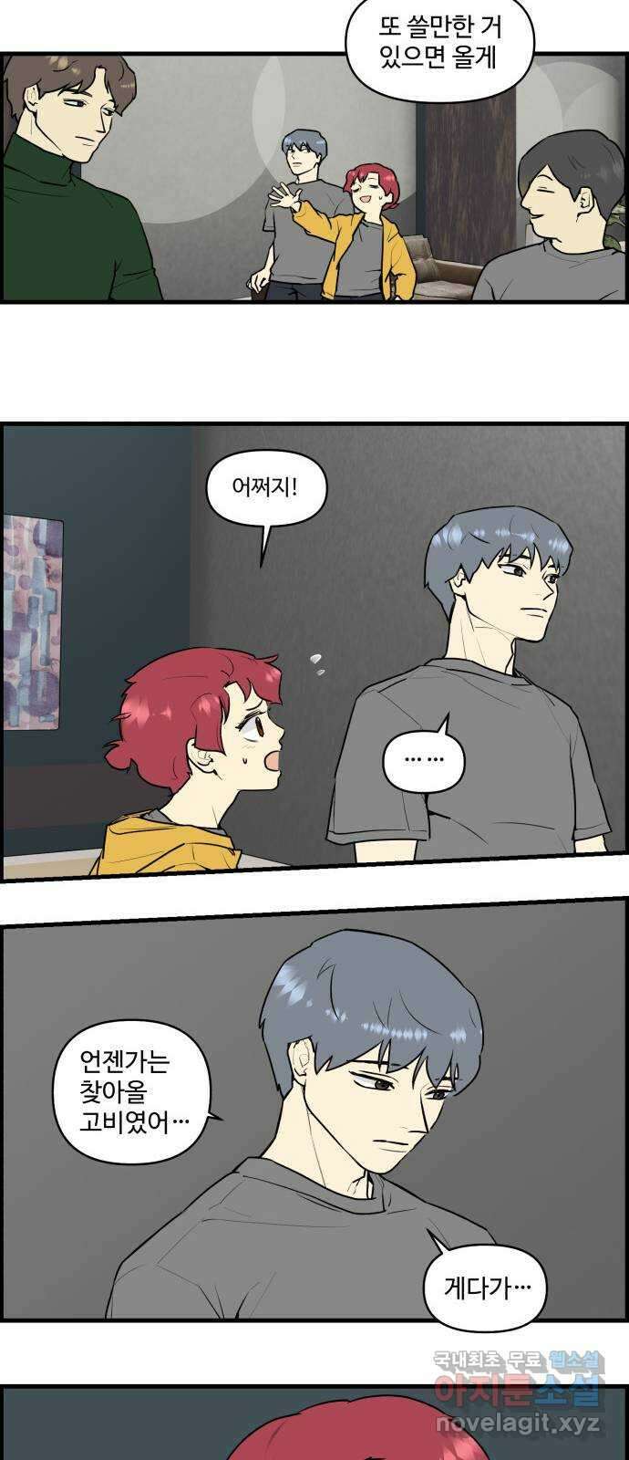 킬더킹 넥스트 라운드 (87) - 인디언 포커 (2) 8