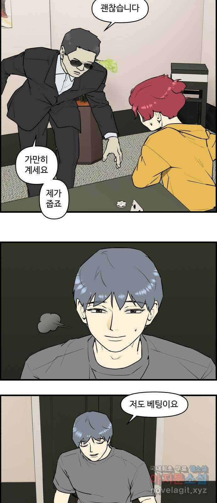 킬더킹 넥스트 라운드 (87) - 인디언 포커 (2) 13