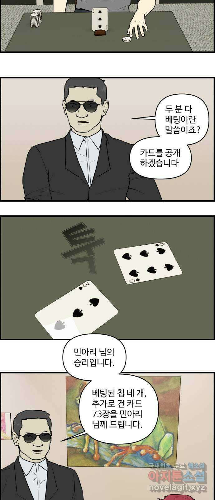 킬더킹 넥스트 라운드 (87) - 인디언 포커 (2) 14
