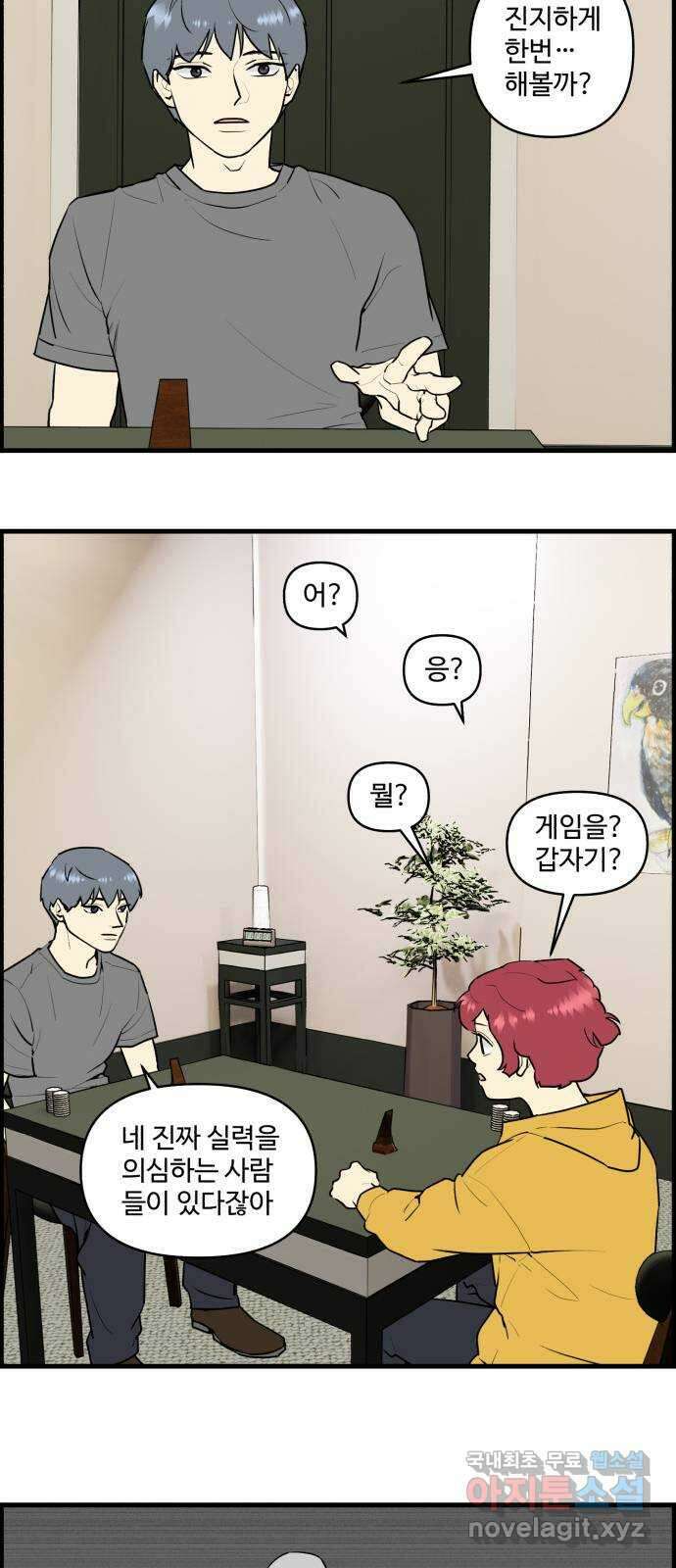킬더킹 넥스트 라운드 (87) - 인디언 포커 (2) 16