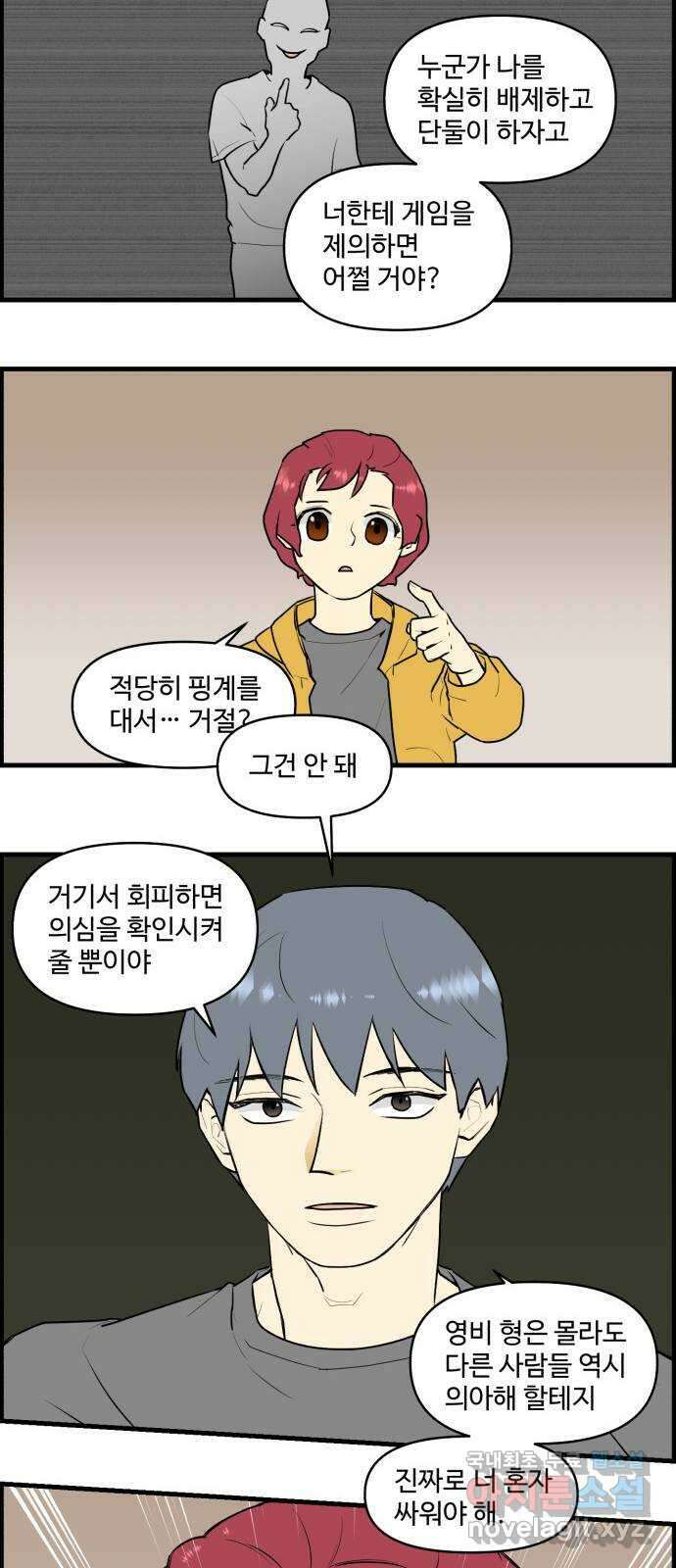 킬더킹 넥스트 라운드 (87) - 인디언 포커 (2) 17