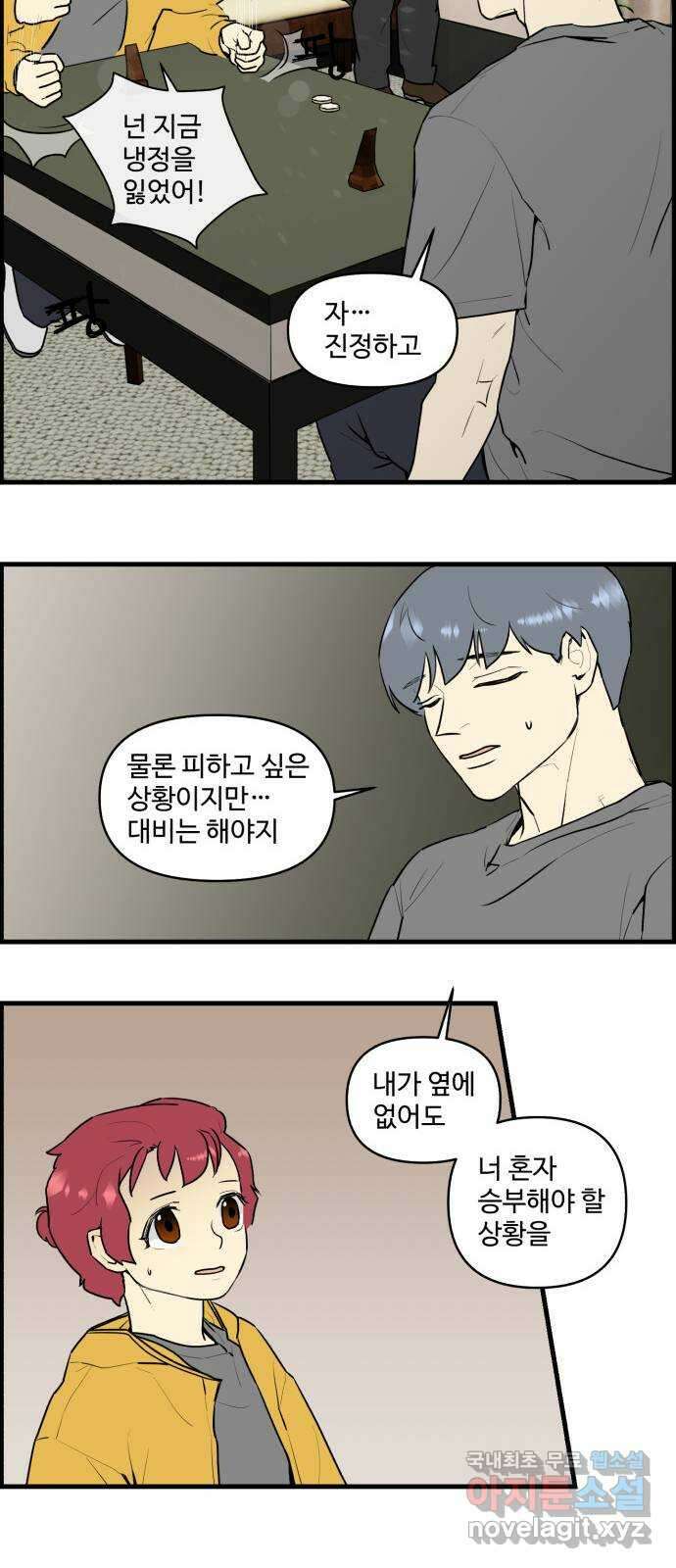 킬더킹 넥스트 라운드 (87) - 인디언 포커 (2) 19