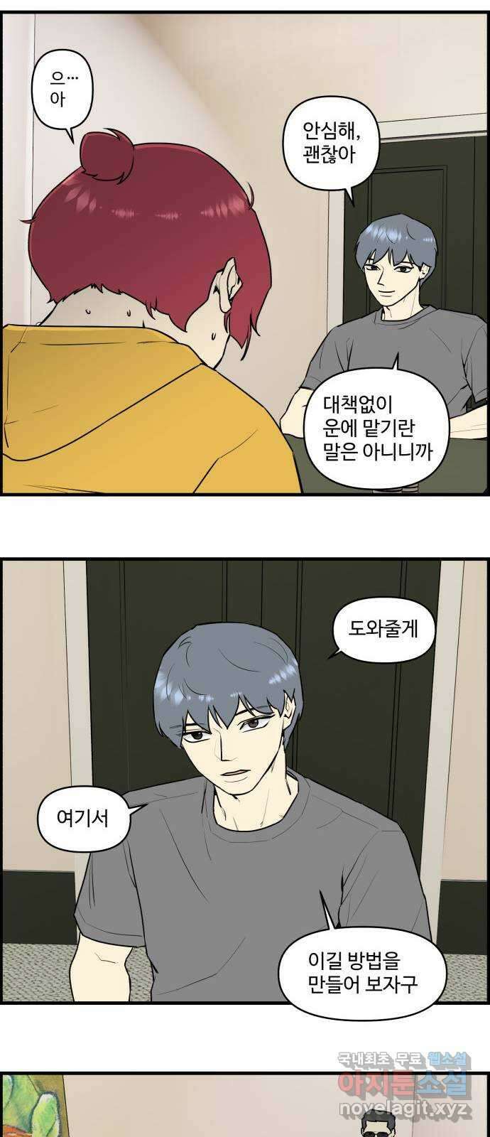 킬더킹 넥스트 라운드 (87) - 인디언 포커 (2) 20