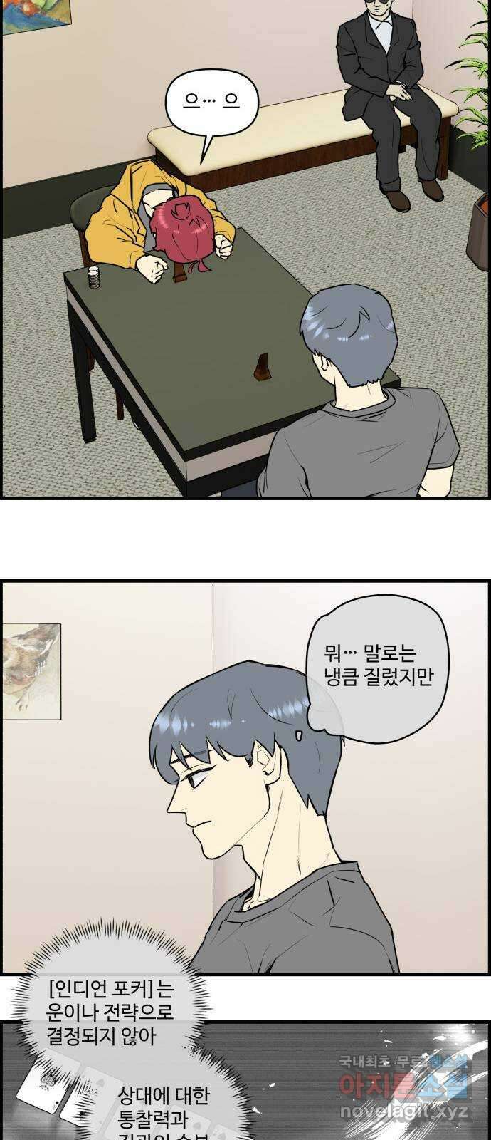 킬더킹 넥스트 라운드 (87) - 인디언 포커 (2) 21