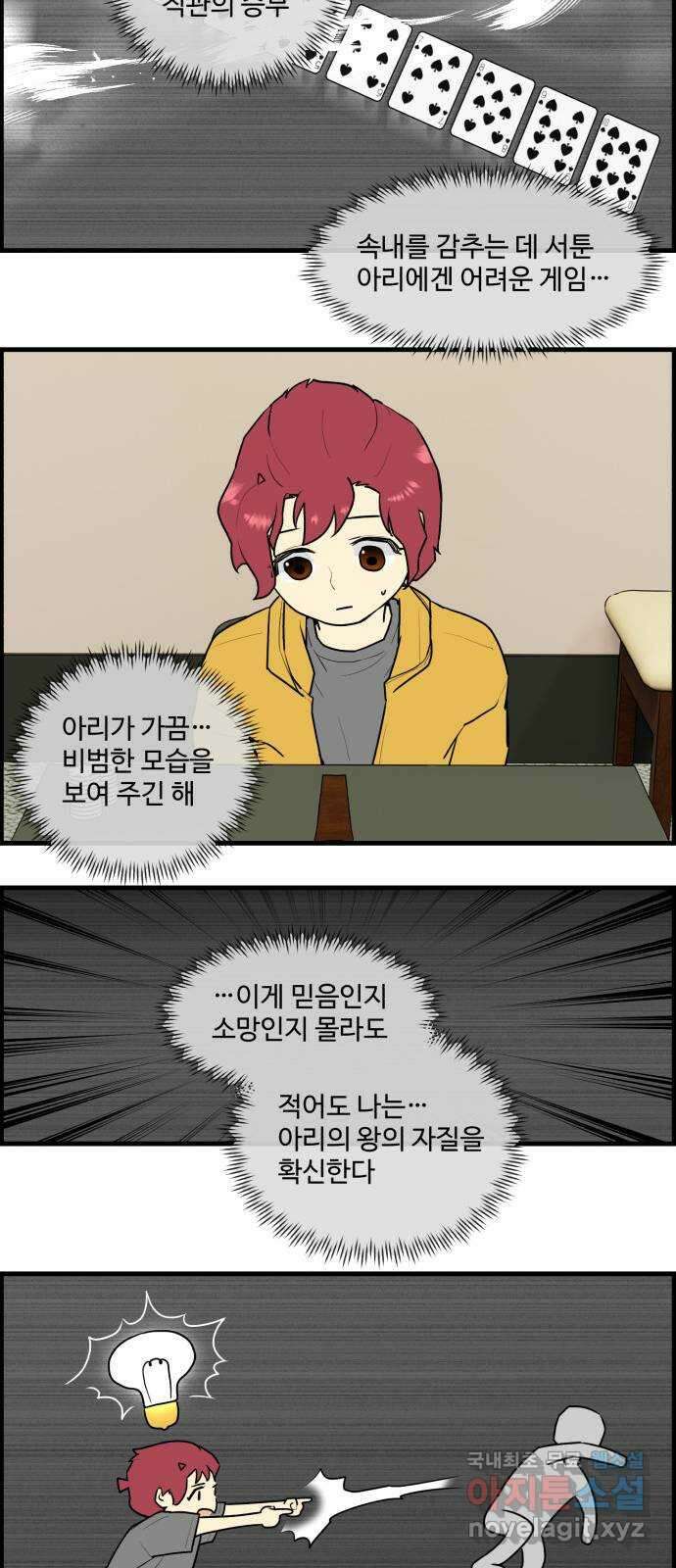 킬더킹 넥스트 라운드 (87) - 인디언 포커 (2) 22
