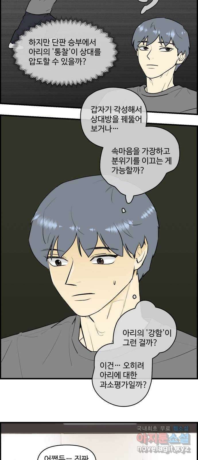킬더킹 넥스트 라운드 (87) - 인디언 포커 (2) 23