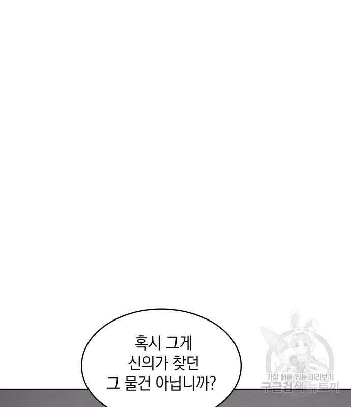 나노마신 156화 2