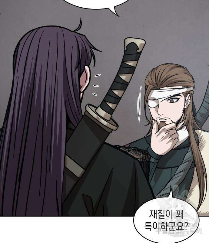 나노마신 156화 3