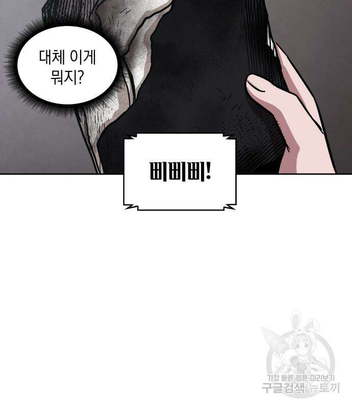 나노마신 156화 5