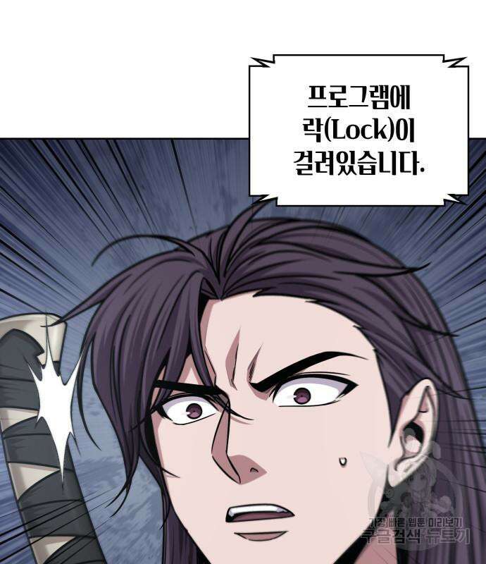 나노마신 156화 6