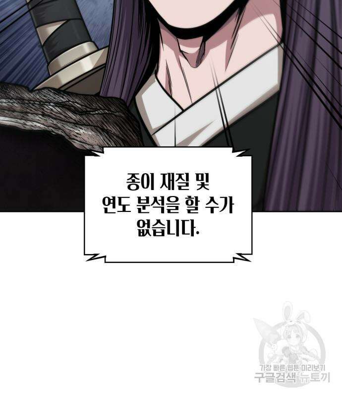 나노마신 156화 7