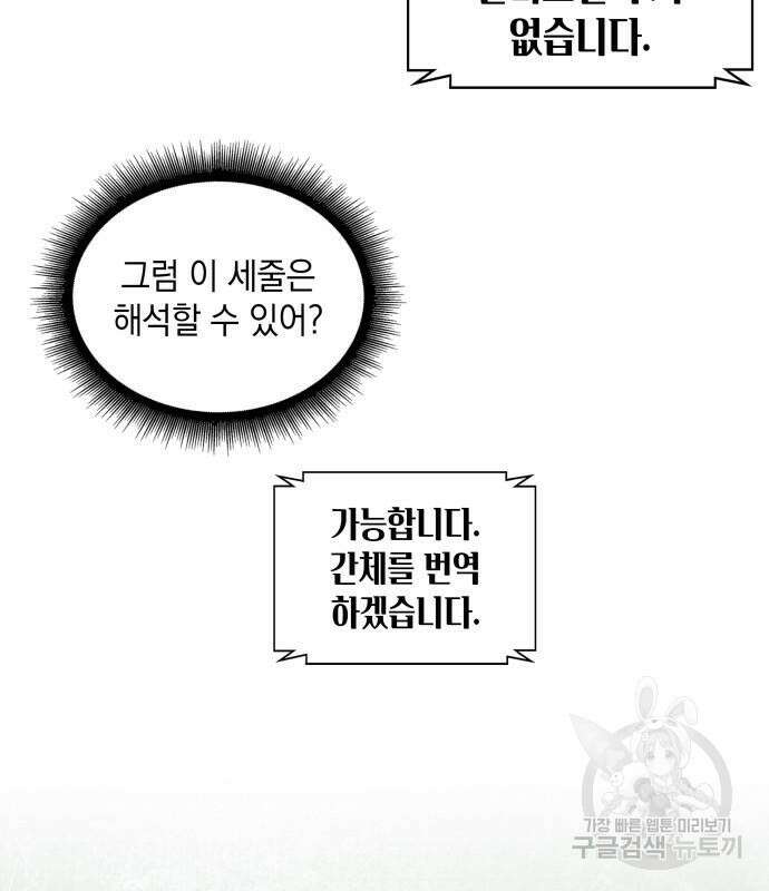 나노마신 156화 15