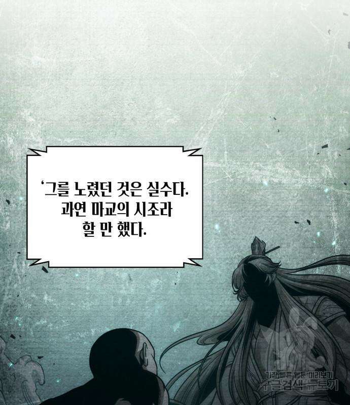 나노마신 156화 16