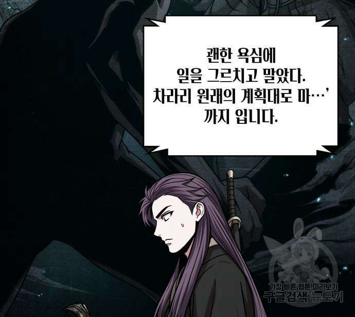 나노마신 156화 17