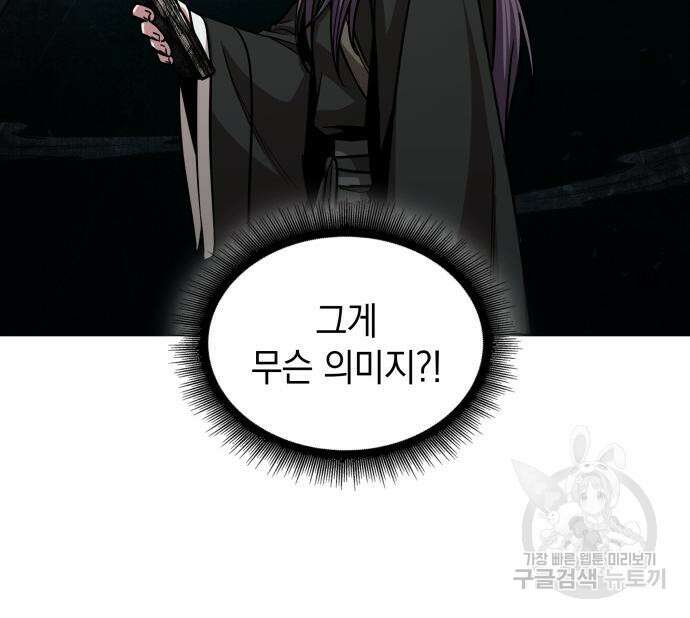 나노마신 156화 18
