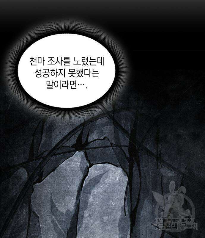 나노마신 156화 21