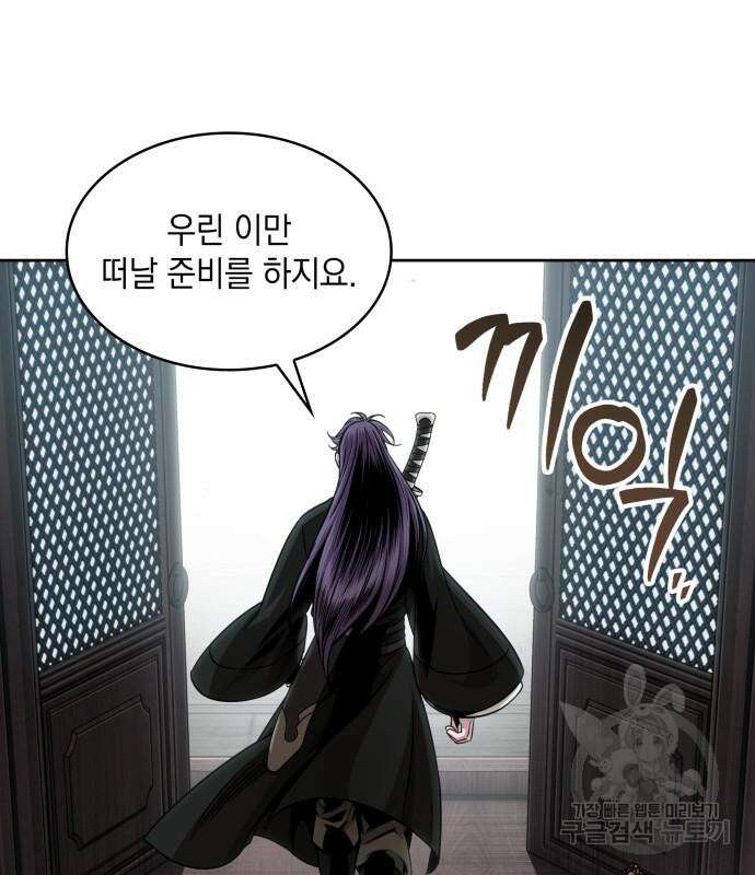 나노마신 156화 27