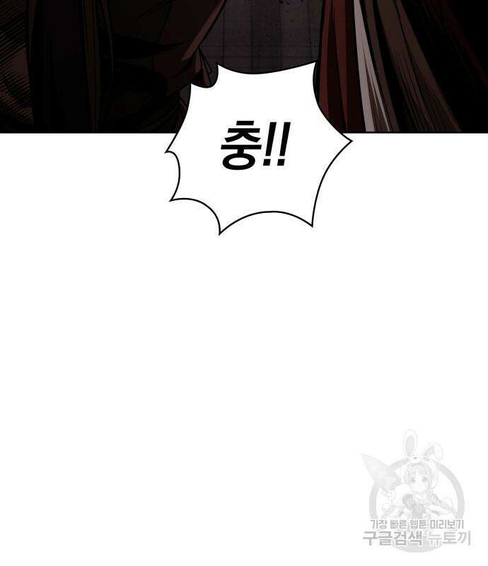 나노마신 156화 29