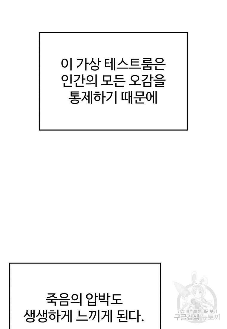 신화급 영웅들의 계승자 9화 4
