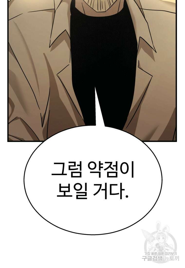 신화급 영웅들의 계승자 9화 21