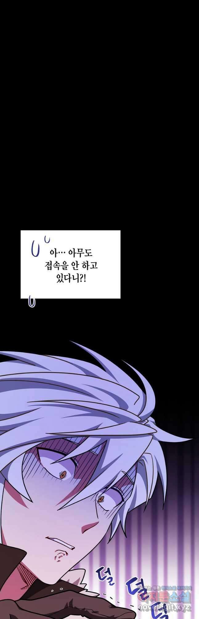 식사하고 가세요! 99화 2