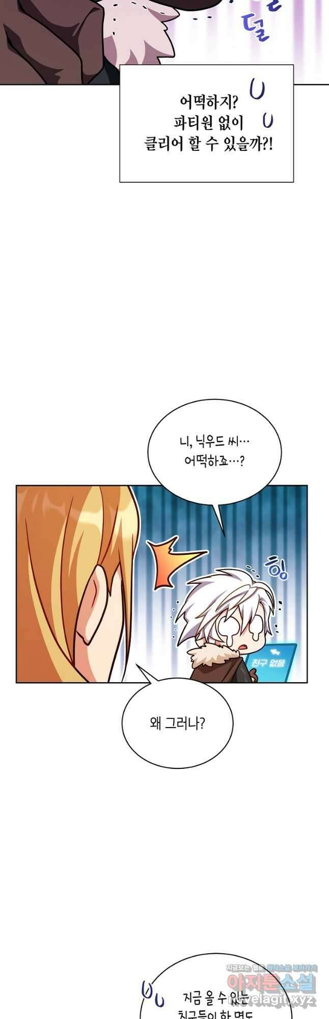 식사하고 가세요! 99화 3