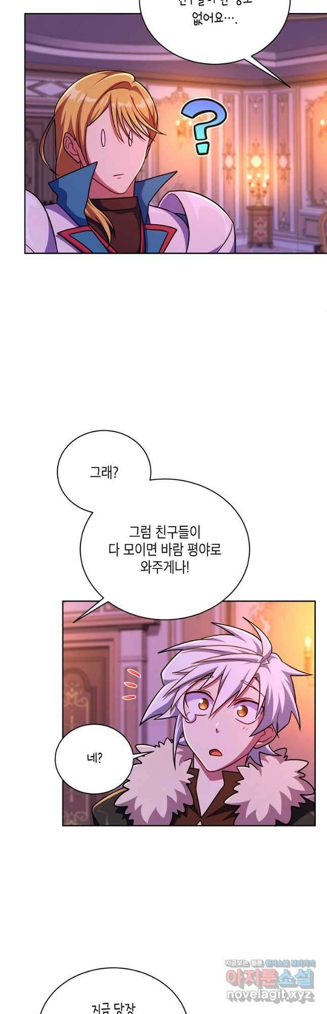 식사하고 가세요! 99화 4