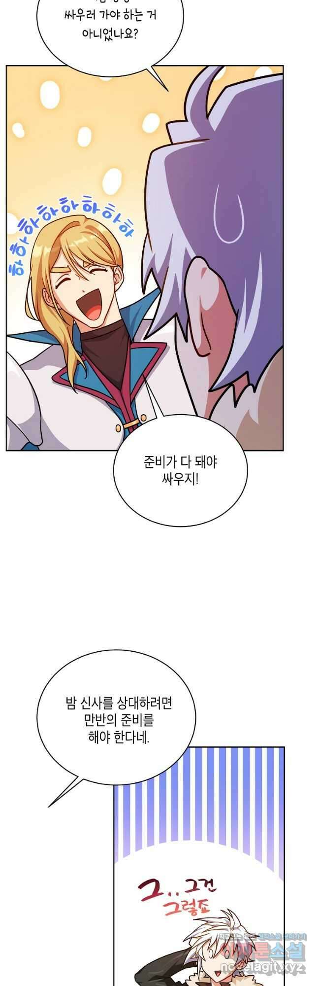 식사하고 가세요! 99화 5