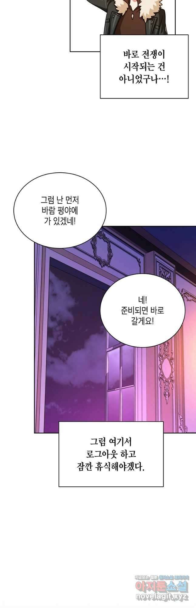 식사하고 가세요! 99화 6