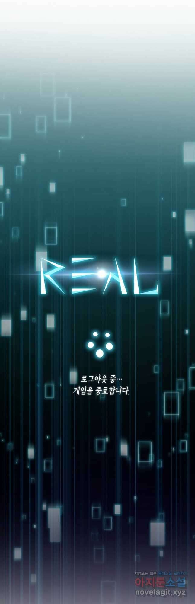 식사하고 가세요! 99화 7