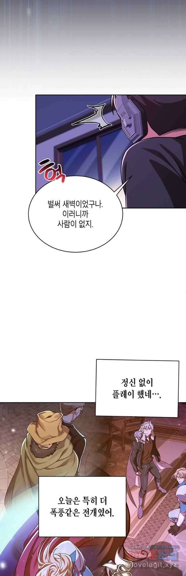식사하고 가세요! 99화 8