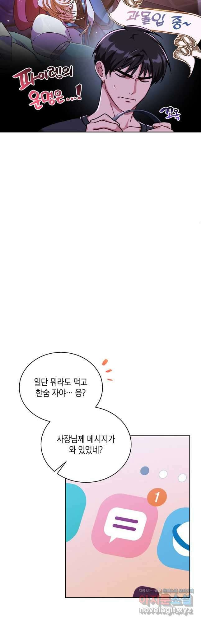 식사하고 가세요! 99화 9