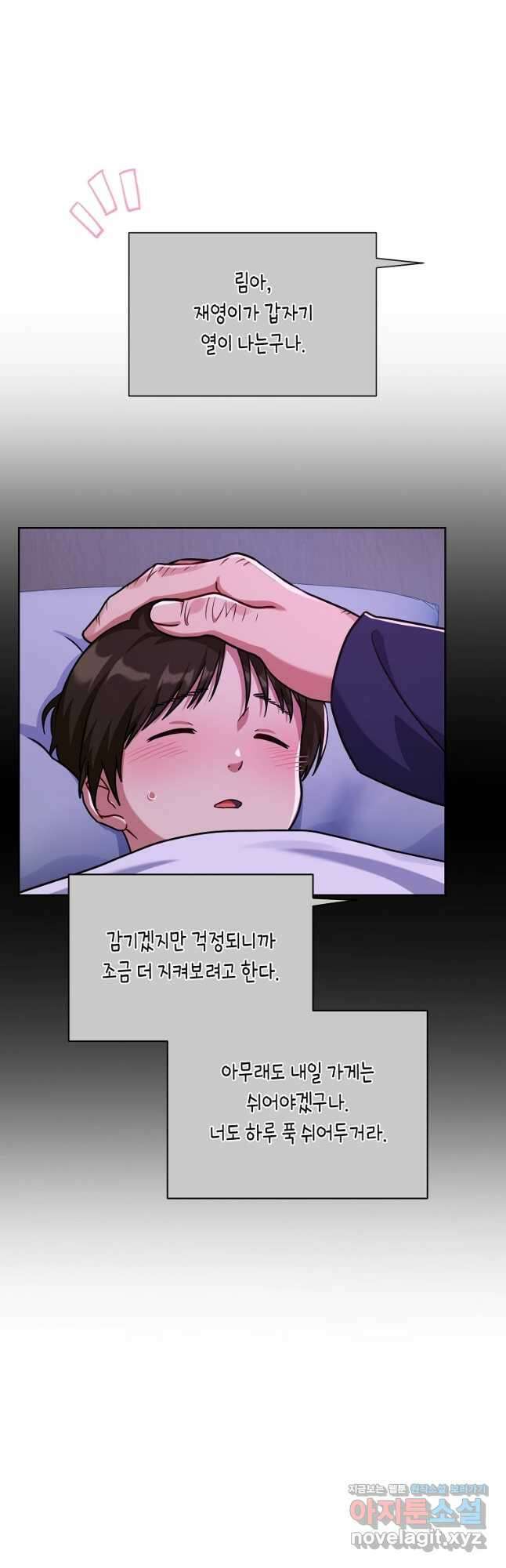 식사하고 가세요! 99화 10