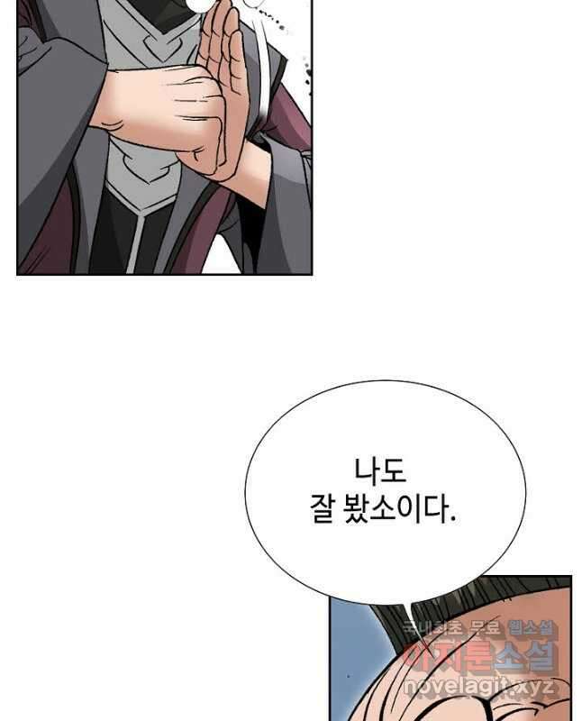 아! 형산파 160화 15