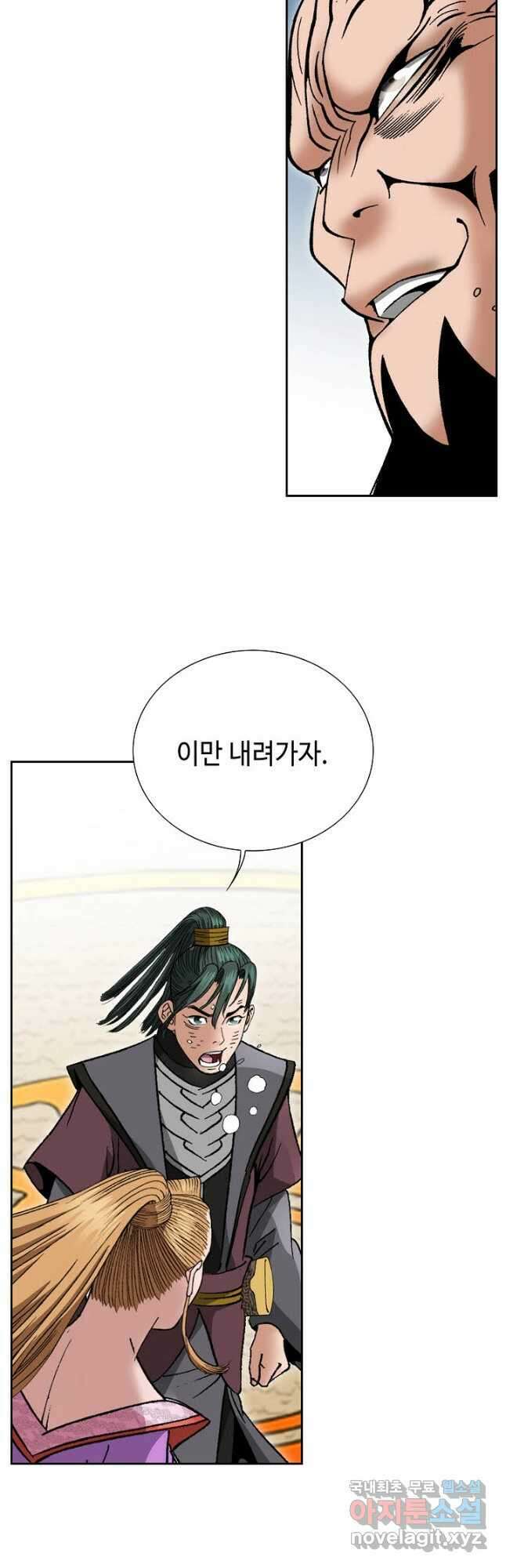 아! 형산파 160화 16