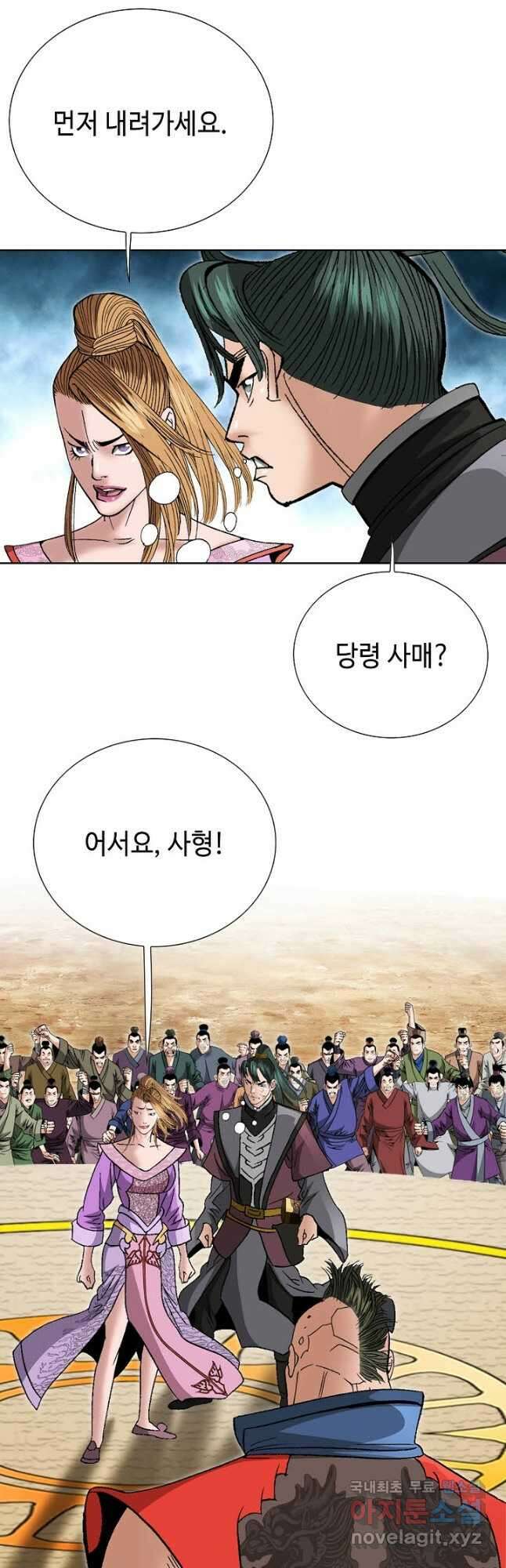 아! 형산파 160화 17