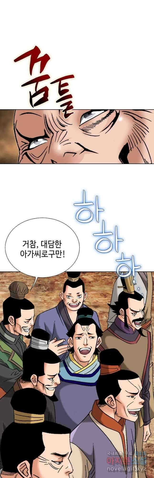아! 형산파 160화 20