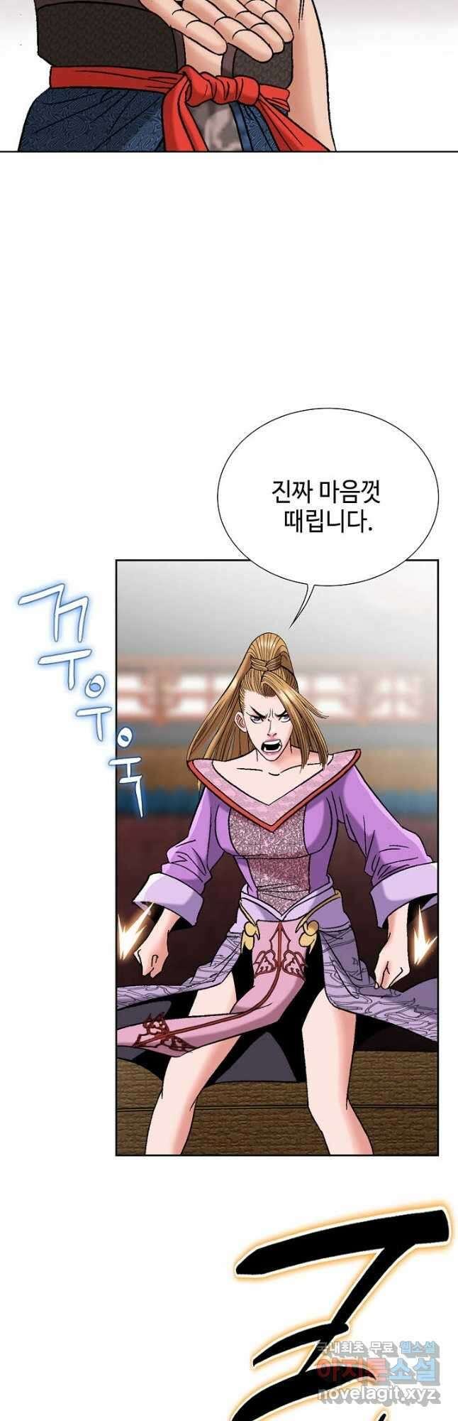 아! 형산파 160화 29