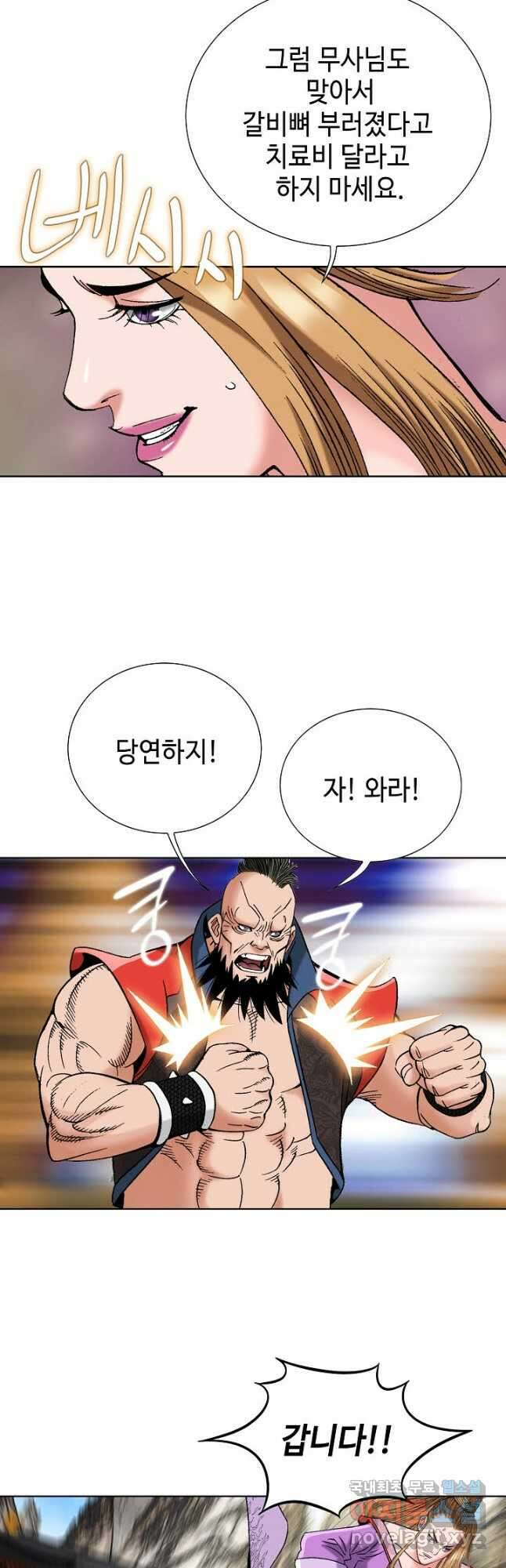 아! 형산파 160화 31