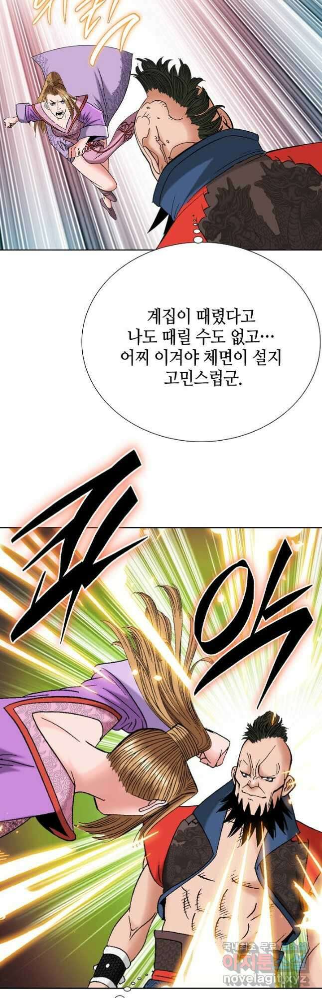 아! 형산파 160화 33
