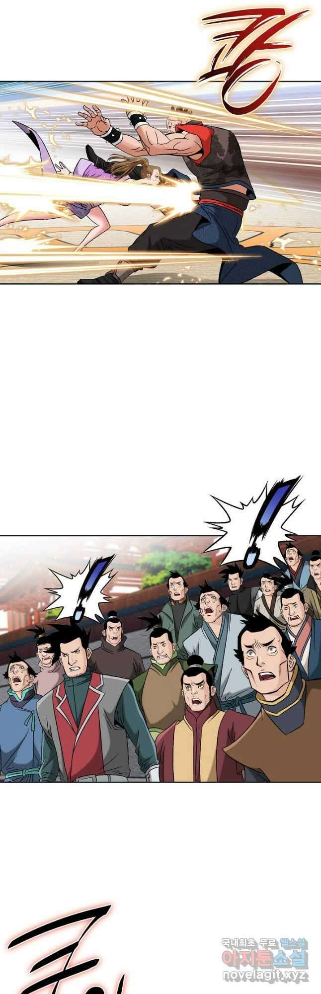 아! 형산파 160화 35