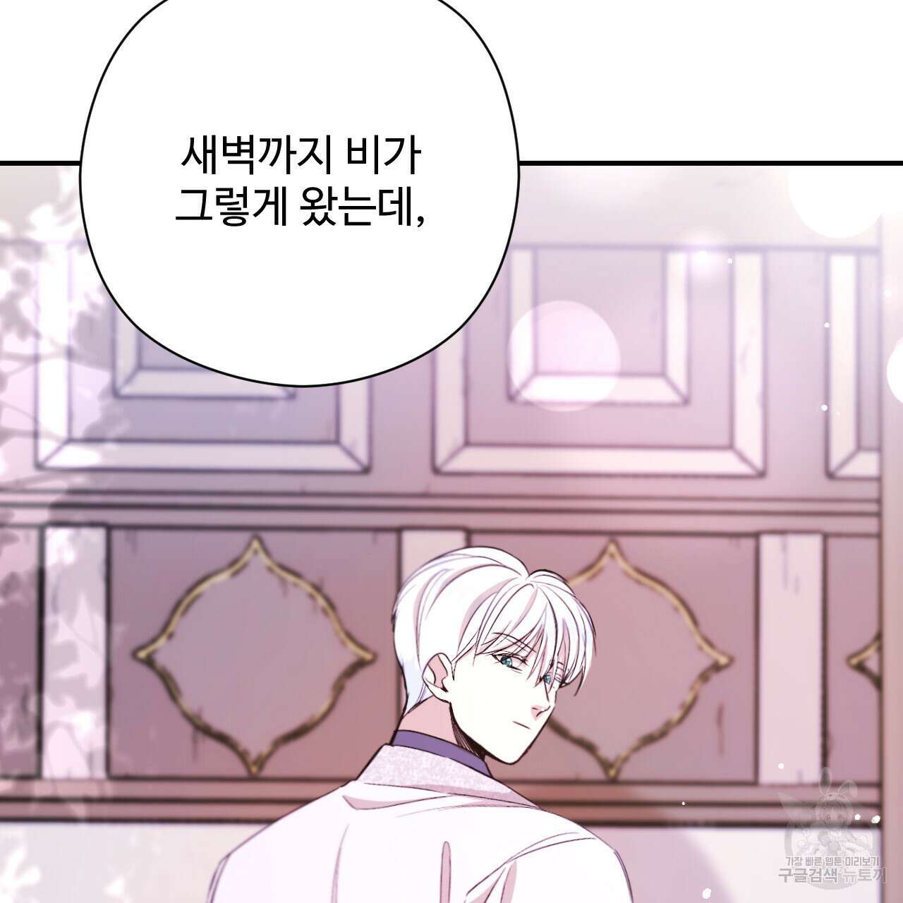 하룻밤은 드래곤곁에서 30화 22