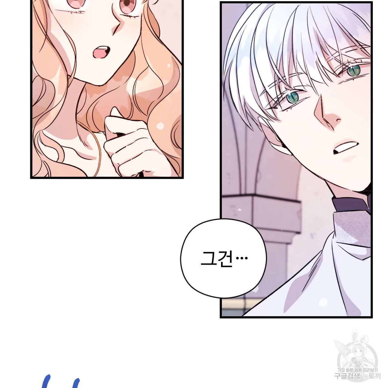하룻밤은 드래곤곁에서 30화 34
