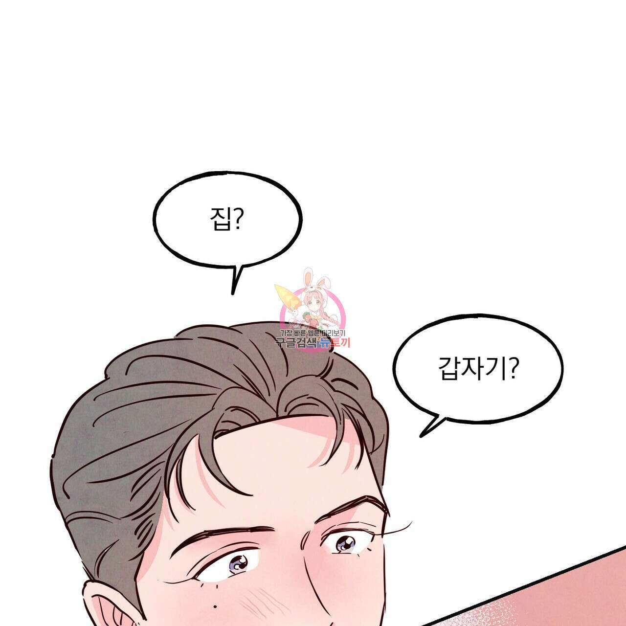 펀치 드렁크 러브 40화 1
