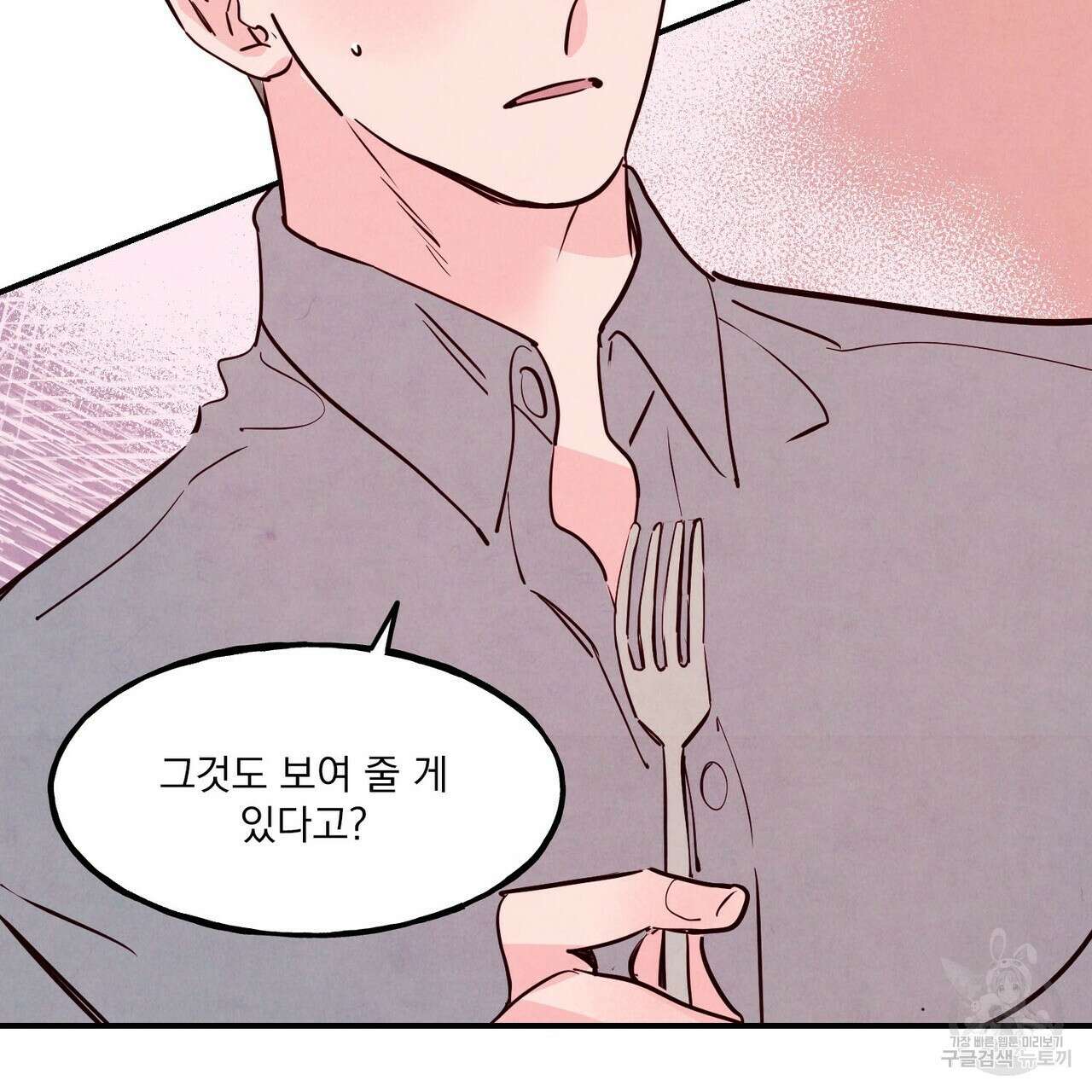 펀치 드렁크 러브 40화 2