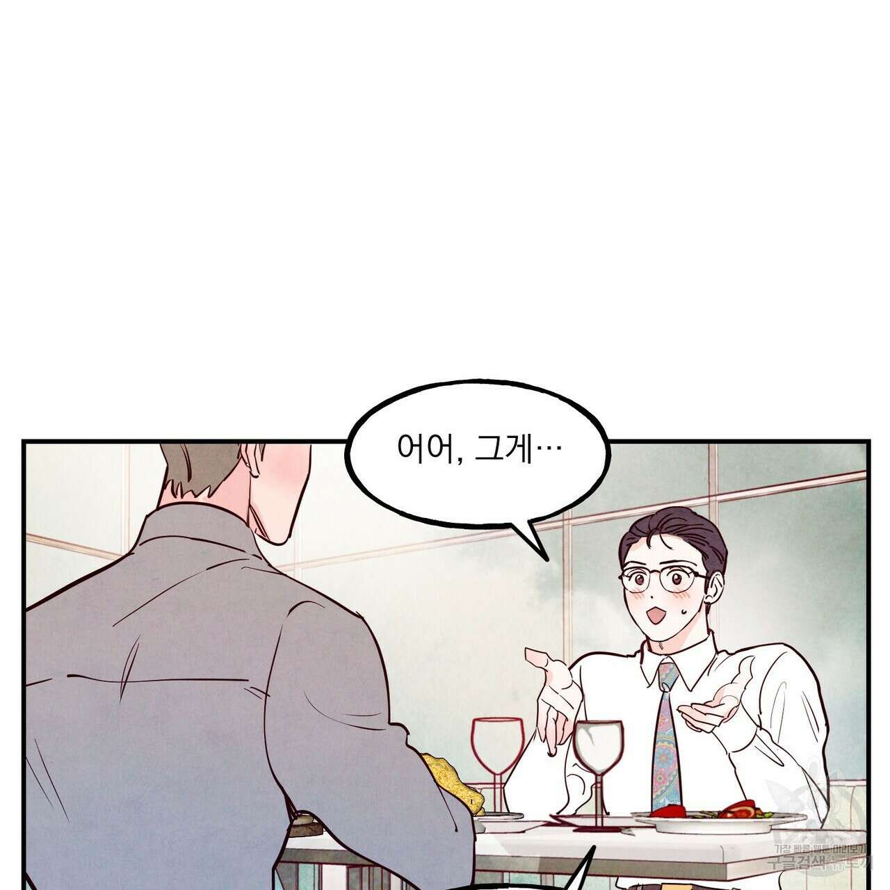 펀치 드렁크 러브 40화 3